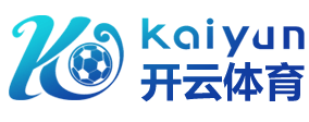 Kaiyun网页版·(中国)开云官方网站-登录入口