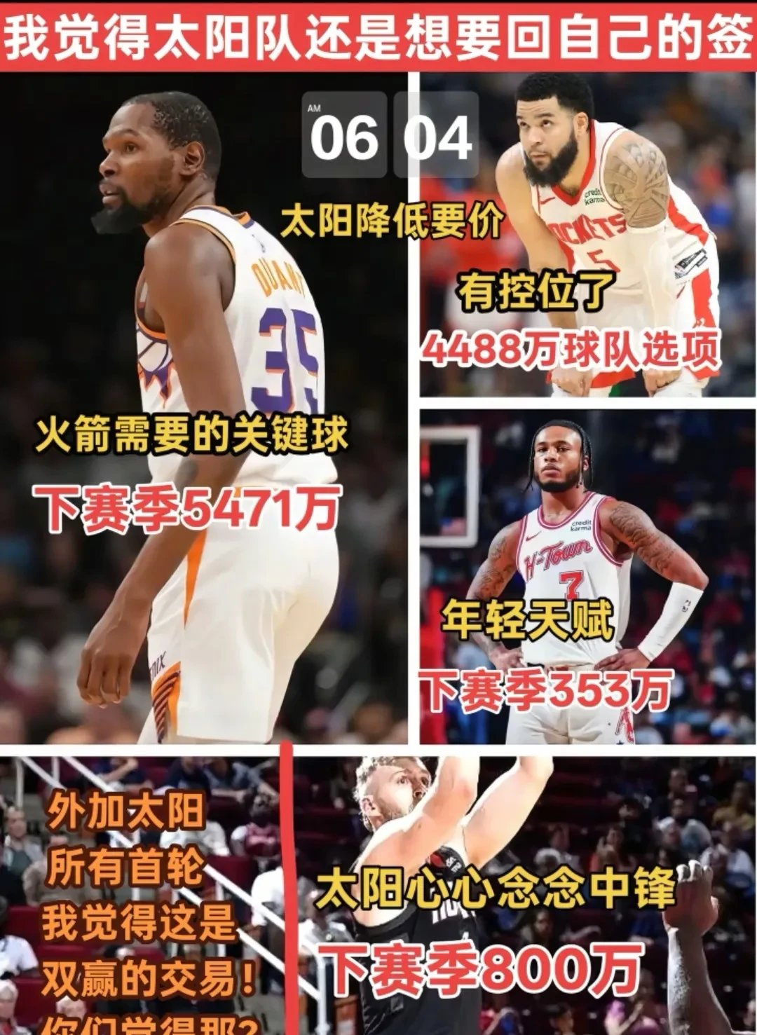 杜兰特与90激战掘金分钟，持续失利胜负难料！，哈登焦点对战观众掌声雷动