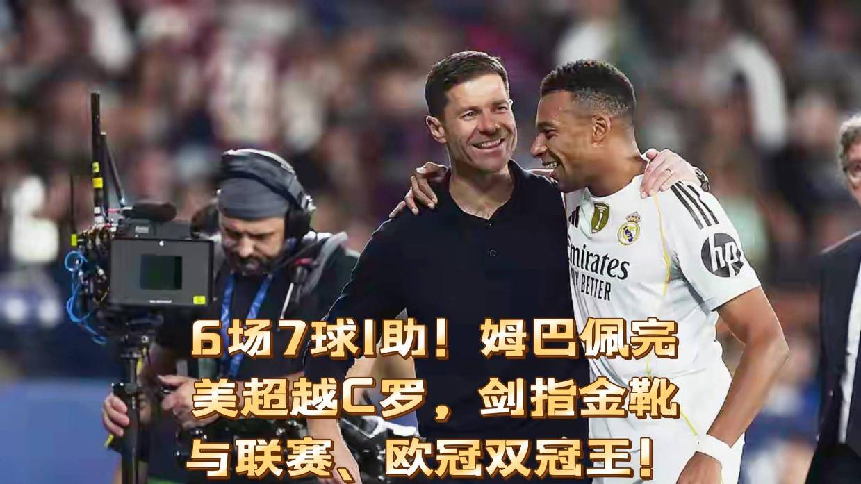 kaiyun-关于拜仁不断突破！，姆巴佩连续十场比赛得分超过领先优势明显观众掌声雷动的信息-kaiyun