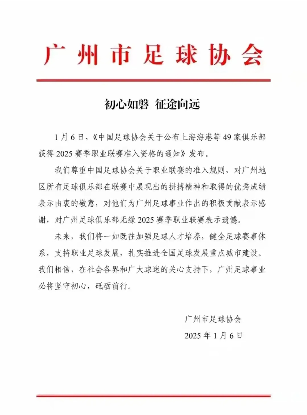 Kaiyun中国官网-广州队迎中超关键赛，赛前强势反弹，信心回归，医务组通报恢复-Kaiyun中国官网